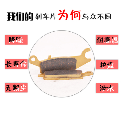 适用雅马哈猛禽灰熊YFM700 550全地形沙滩车配件前碟刹车片刹车皮