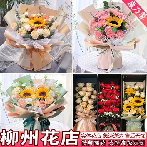 母亲节柳州同城速递鲜花配送生日