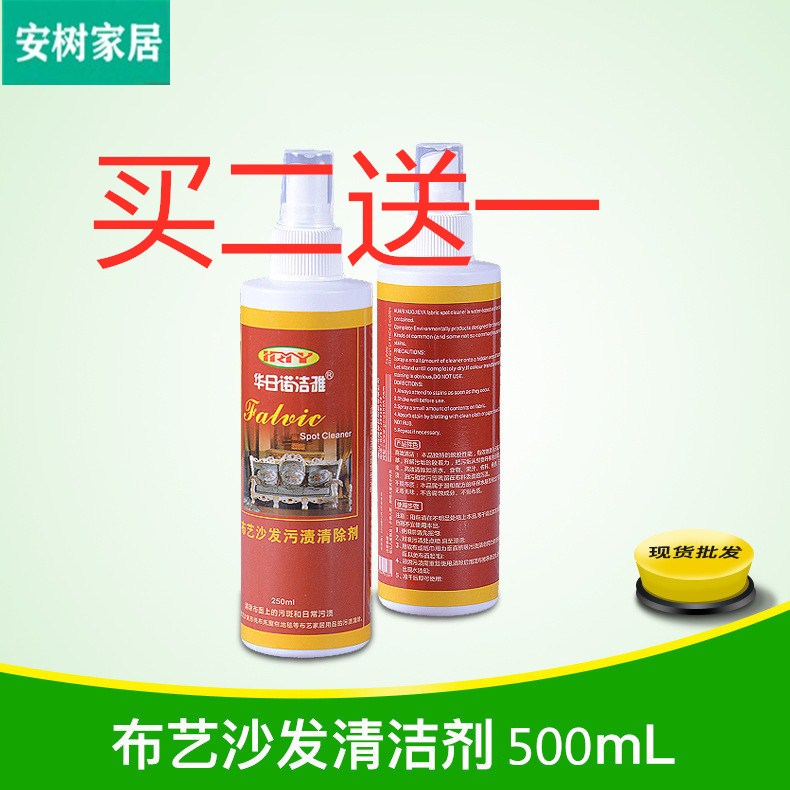 特价包邮科技布艺沙发床垫清洁剂家私清洁/护理剂