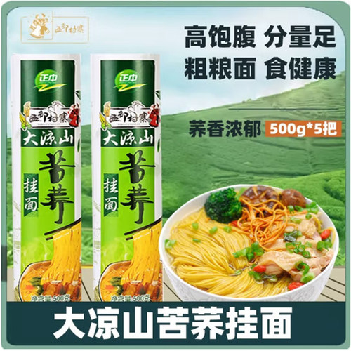 大凉山粗粮杂粮面鸡蛋面炸酱拌面
