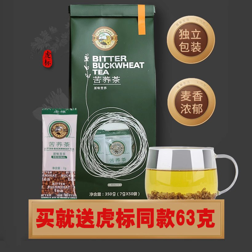 虎标苦荞茶独立包装350克+63克