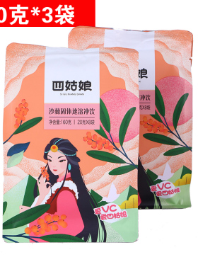 四姑娘山沙棘果香型固体饮料160g*3冲泡即饮沙棘汁果粉原浆110%VC
