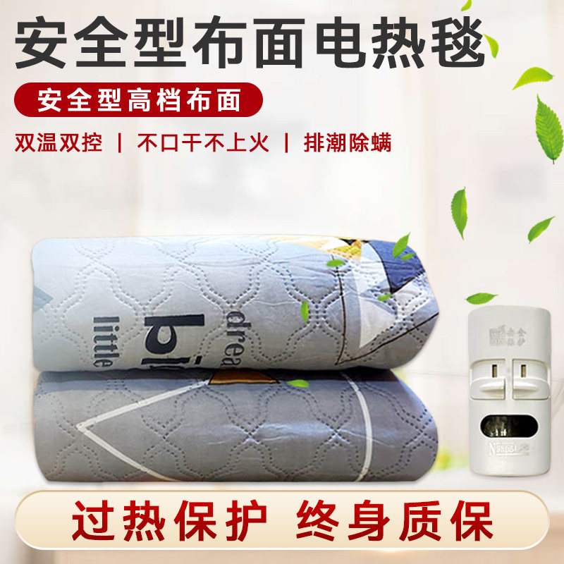 包邮钢城智能型调温双温控高档布面单人双人三人水暖电热毯电褥子