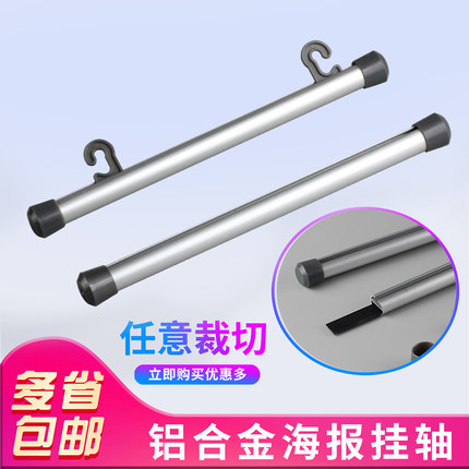 圆形铝合金吊旗杆pop海报挂轴商场吊旗悬挂杆挂画杆超市画轴定制
