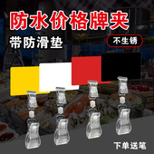 彩色烧烤可擦写标价牌水果店标价签生鲜水产海鲜防水促销 牌摆摊夹