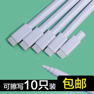 POP可擦写白色白板笔价签写字白板笔亚克力板标价牌水性黑板笔