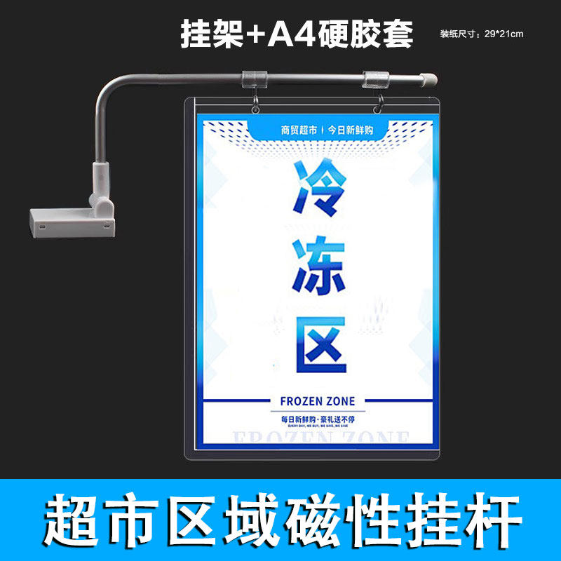 磁性分类挂杆盒马生鲜专用支架图片
