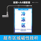 超市磁性分类挂杆通道分类商品区标识牌支架挂杆货架导购条指示牌