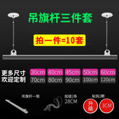 吊旗悬挂杆80cm海报杆超市吊旗挂钩挂画杆pop商场广告悬挂夹挂链