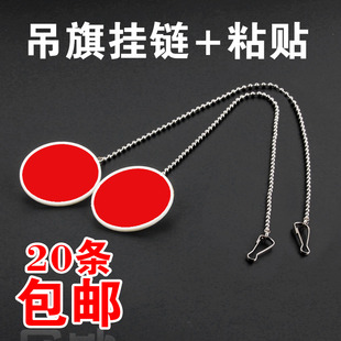28CM挂链金属挂绳链条吊旗广告牌悬挂粘顶52CM链子KT板吊牌配件
