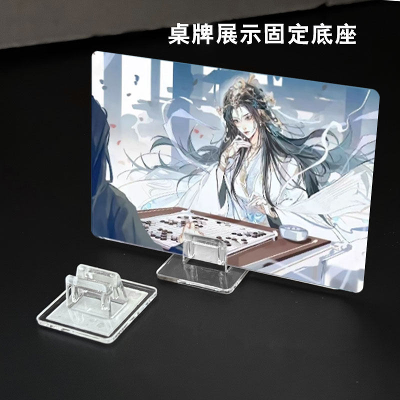 桌面小摆件可粘贴亚克力夹卡牌夹立牌固定底座桌游卡牌标签道具图片