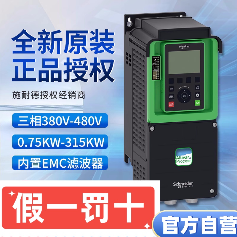 施耐德变频器三相380v ATV610D37N4  55kw37kw风扇泵压缩机传送带