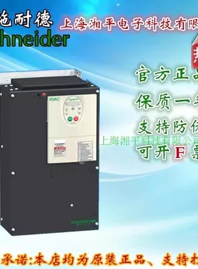 施耐德变频器ATV212HU22N4小功率 原装现货 假一罚十0.75-7.5kw