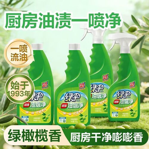 绿伞超强油烟净抽油烟机4瓶