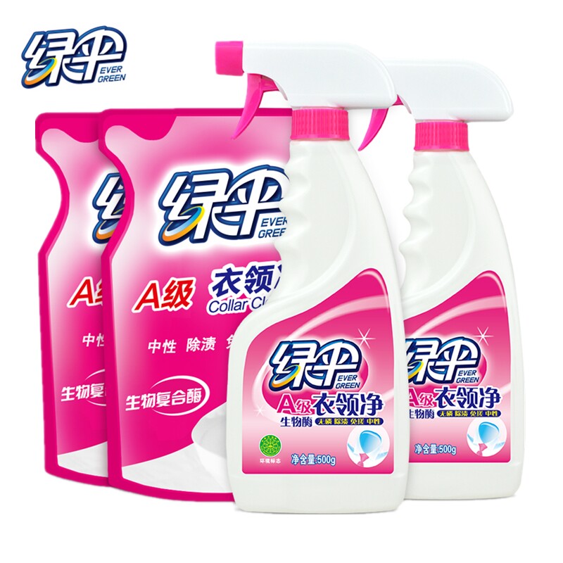 绿伞衣领净2瓶+2袋洁净去污促销图片