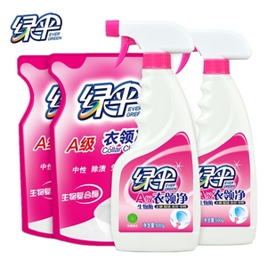 绿伞衣领净2瓶+2袋补充装衣领袖口专用洁净去污清洁剂洗衣液促销
