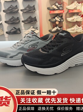 Skechers斯凯奇新款男士时尚舒适透气缓震专业跑步鞋220607