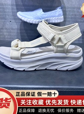 Skechers斯凯奇夏季女子复古沙滩鞋轻盈舒适百搭增高凉鞋119822