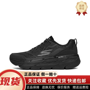 Skechers斯凯奇星迈情侣轻质减震跑步鞋54450户外休闲运动鞋17690