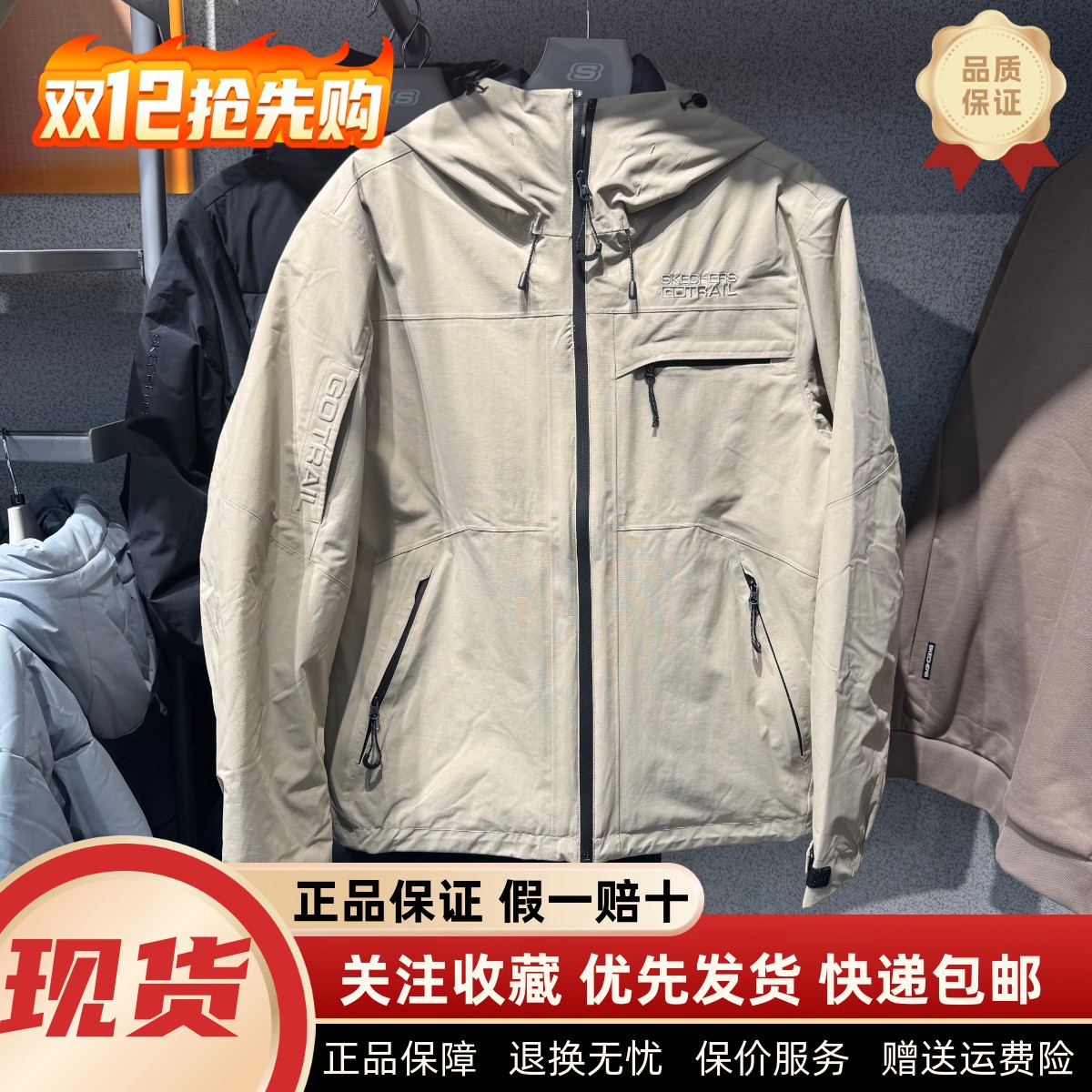 秋冬季冲锋衣三合一（羽绒内胆）