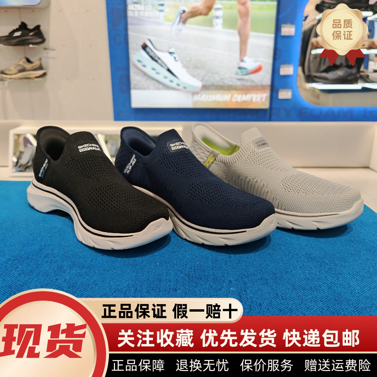 Skechers斯凯奇春夏新款闪穿GO WALK7套脚健步网面透气男鞋216552