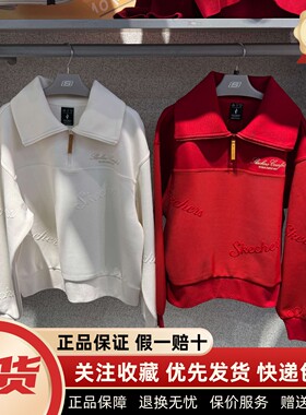 Skechers斯凯奇新年款马年限定女子半开领宽松亲肤卫衣L126W007