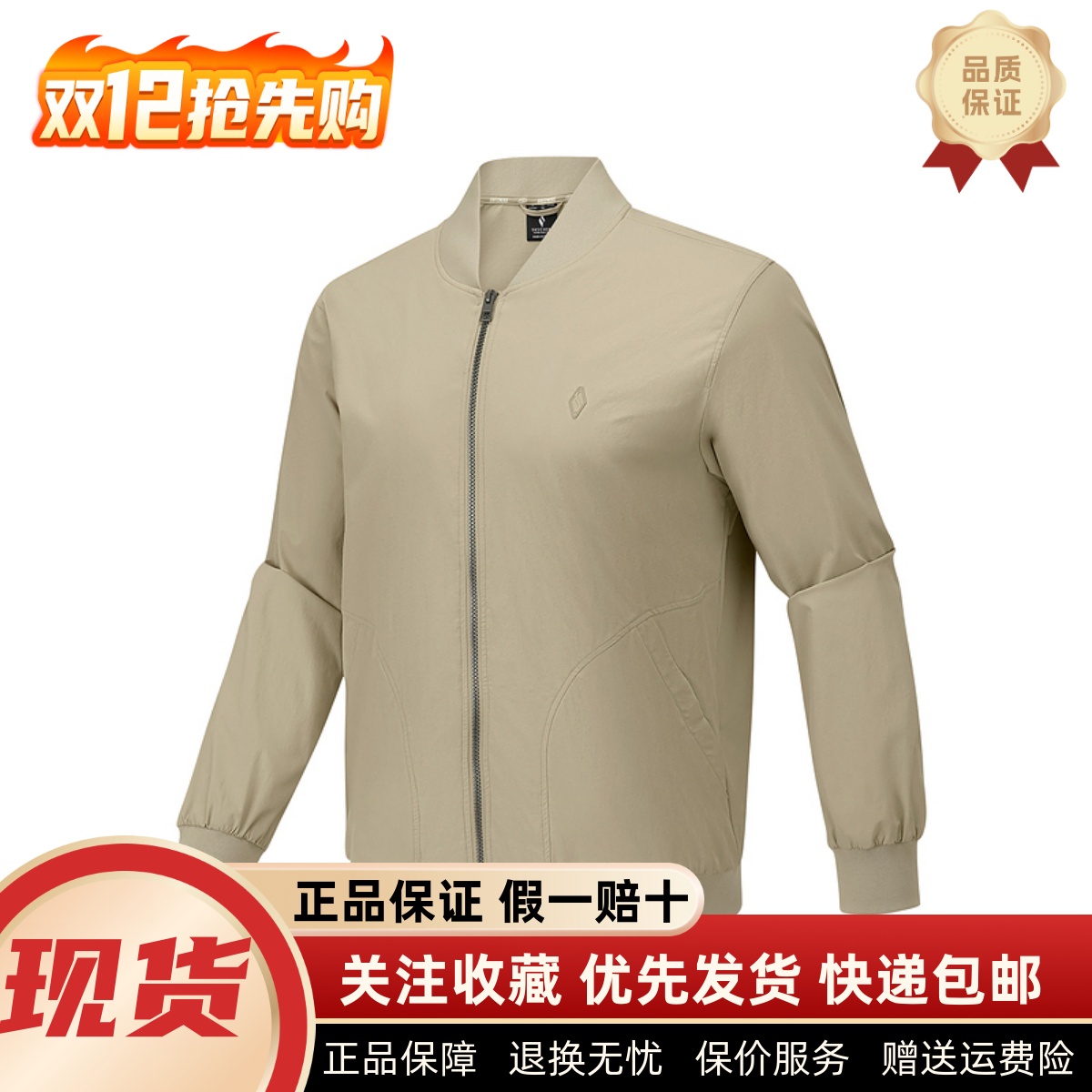 吸湿速干休闲舒适百搭梭织外套