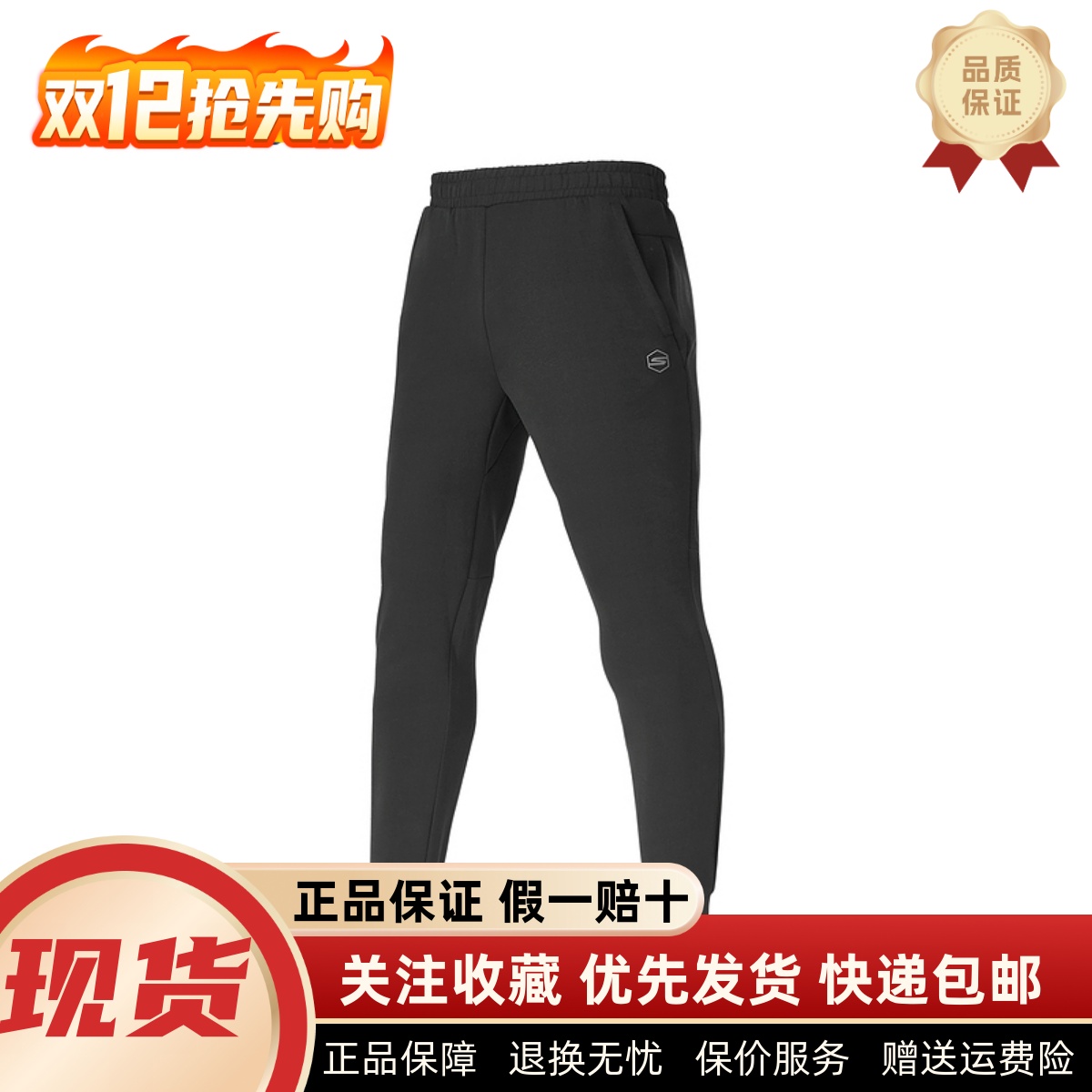 Skechers斯凯奇25年新款男士柔软舒适日常针织长裤P125M030