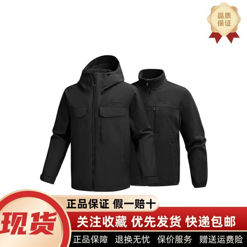 宽松保暖三合一冲锋衣(抓绒内胆)