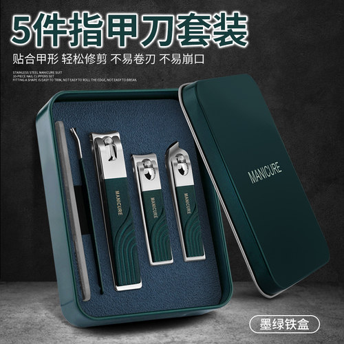 指甲剪套装指甲清洁护理
