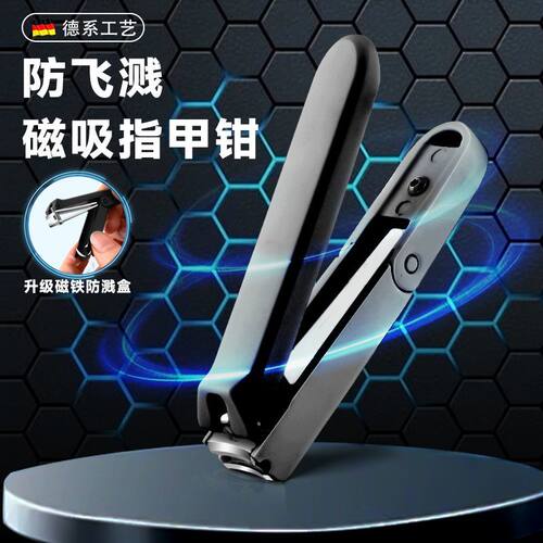 指甲刀防飞溅高档便携不锈钢磁吸指甲钳精工修剪家用收纳指甲剪