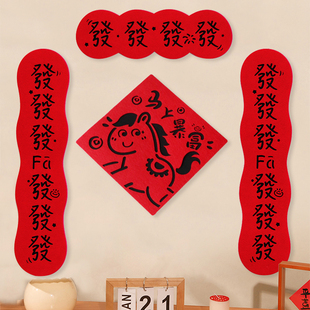 马年新款小对联立体磁吸2026新年创意搞笑春联卡通挥春大门贴装饰