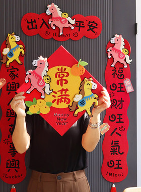 马年新款对联春节大门福字门贴