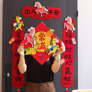 2026马年新款新年磁吸对联春节不织布春联挥春大门福字门贴装饰