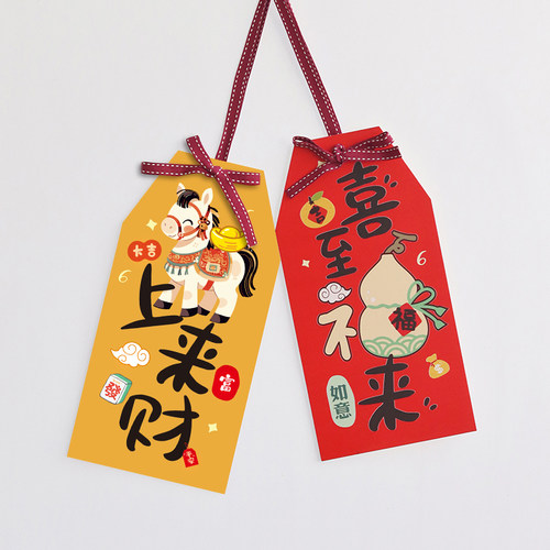 新年木板材装饰挂件进宅乔迁布置