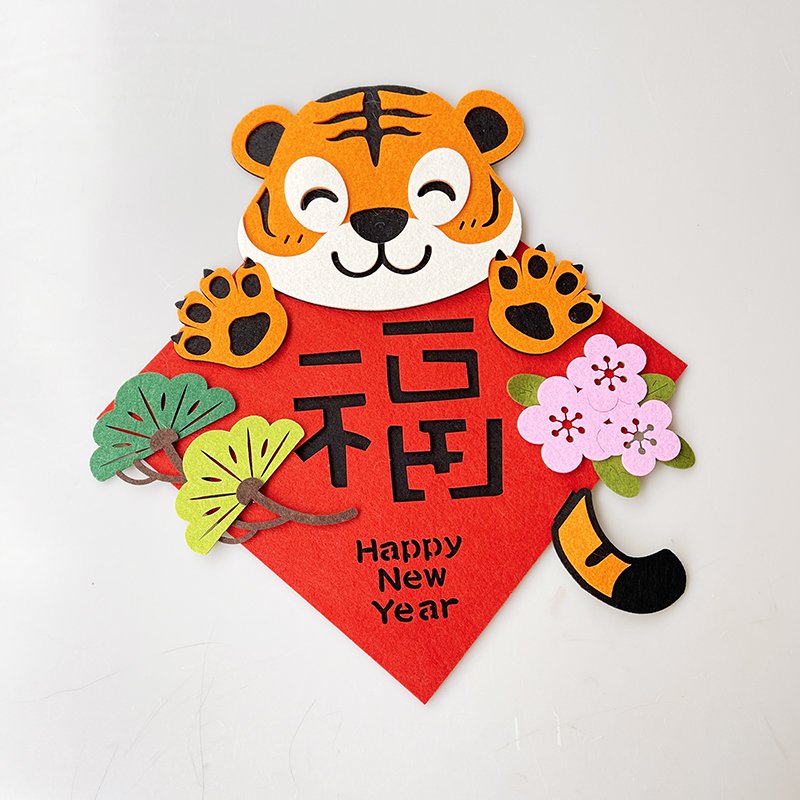 2022新年装饰虎年春联无纺布可爱小对联春节卡通创意立体福字门贴