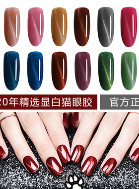 猫眼甲油胶蓝色金光猫眼胶墨绿色芭比胶红色美甲店专用光疗胶