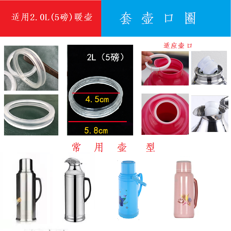 硅胶圈专用保温玻璃内胆热水瓶