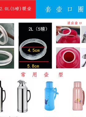 硅胶圈专用保温玻璃内胆热水瓶