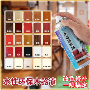 家具自喷漆水性木器漆油漆木漆家用翻新漆改色木头漆清漆实木