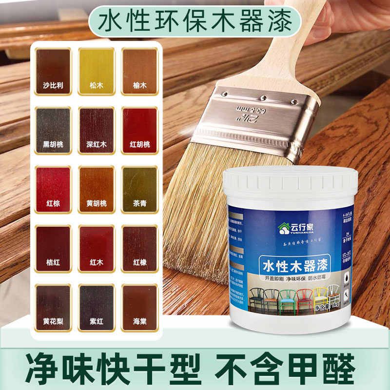 水性木器漆仿古木纹漆做旧红木白色家具翻新油漆复古透明清漆