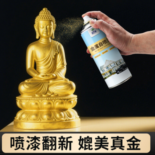 金色自喷漆佛像金金粉漆玫瑰金香槟金电镀古铜色油漆手喷漆金属漆