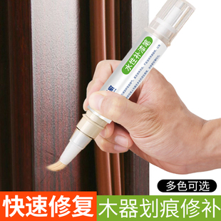 家具补漆笔修色笔划痕露白封边修复维修木器修补笔材料木制品地板
