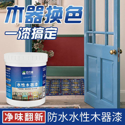 门窗家具环保透明彩色水性木器漆