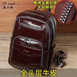 头层牛皮双肩包男士 外出轻便大容量耐磨防水多功能胸包 多口袋时尚