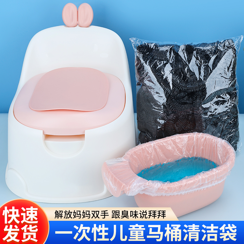 儿童马桶垃圾袋坐便器清洁袋宝宝一次性便盆婴儿专用袋子塑料袋
