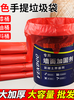 家用厨房垃圾袋加厚大号红色手提背心式垃圾袋油漆桶大红桶垃圾袋