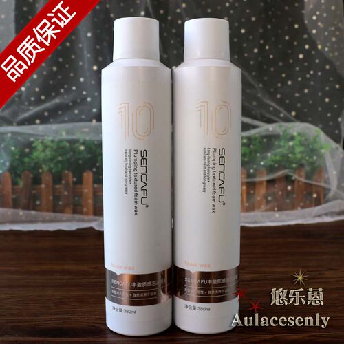 SENCAFU丰盈质感泡沫发蜡弹力素