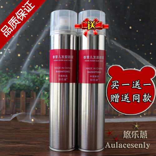 植物配方持久定型蓬松干胶佰仕通