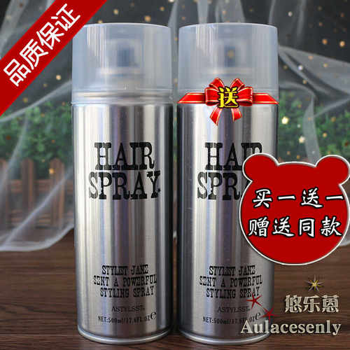 造型师简派定型喷雾HAIRSPRAY